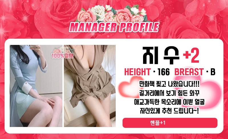 부천 휴게텔 꽃집 010-7927-7388 20