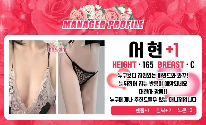 부천 휴게텔 꽃집 010-7927-7388 22