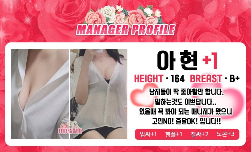 부천 휴게텔 꽃집 010-7927-7388 24