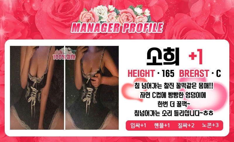 부천 휴게텔 꽃집 010-7927-7388 27