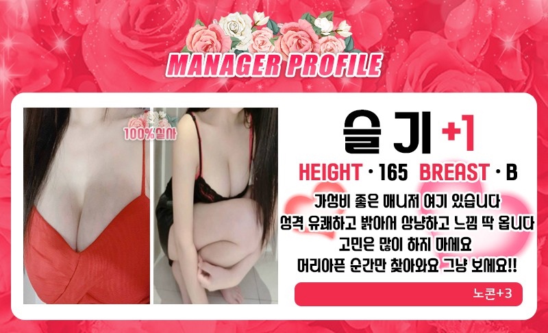 부천 휴게텔 꽃집 010-7927-7388 28