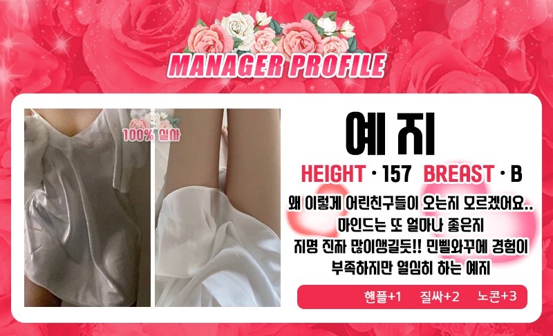 부천 휴게텔 꽃집 010-7927-7388 31