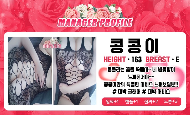 부천 휴게텔 꽃집 010-7927-7388 34