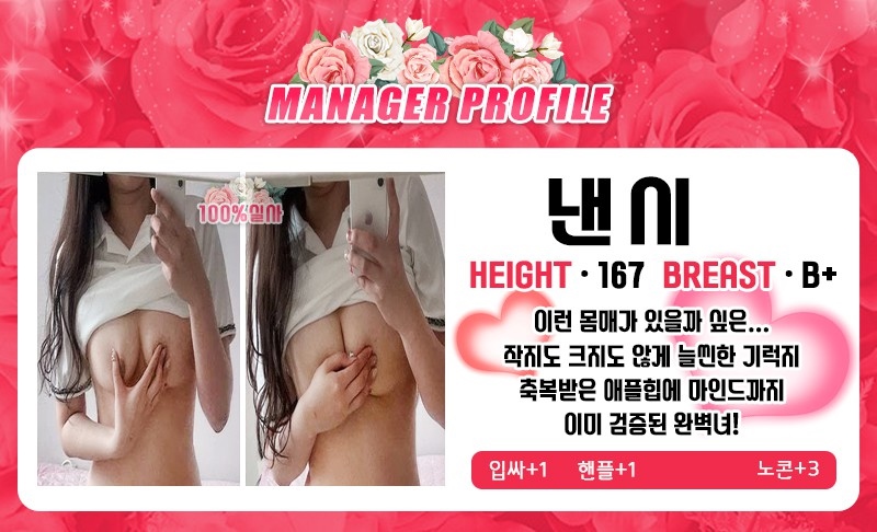 부천 휴게텔 꽃집 010-7927-7388 35