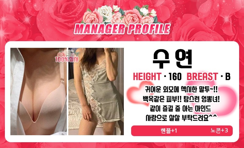 부천 휴게텔 꽃집 010-7927-7388 36