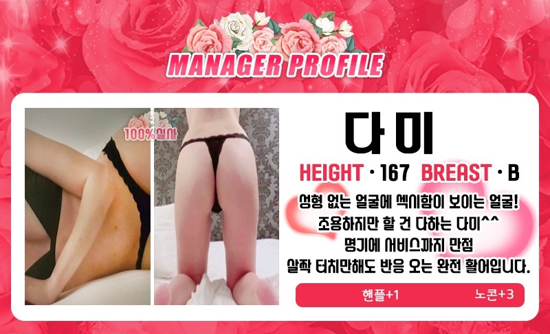 부천 휴게텔 꽃집 010-7927-7388 39