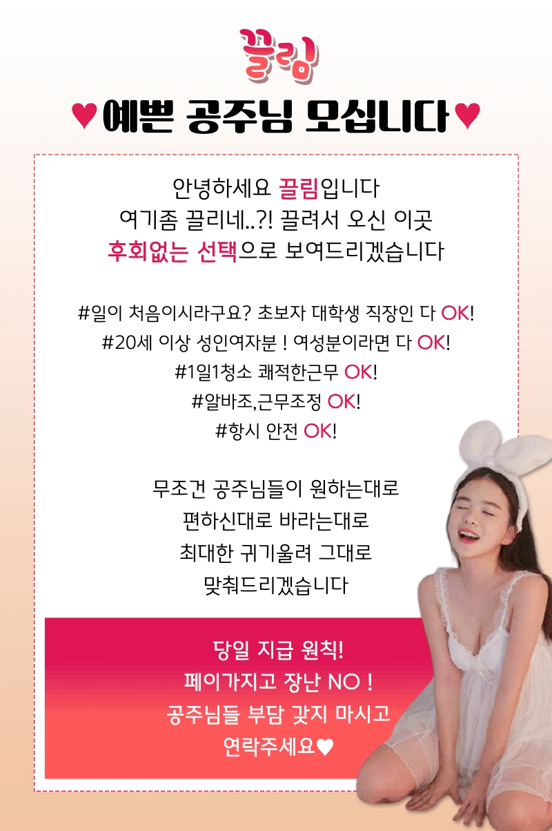 부평 휴게텔 끌림 010-9749-9905 1