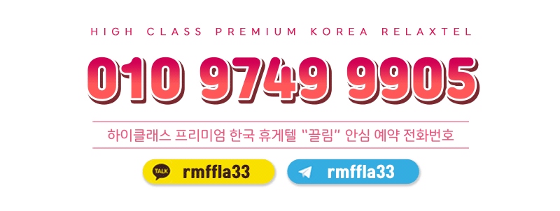 부평 휴게텔 끌림 010-9749-9905 3