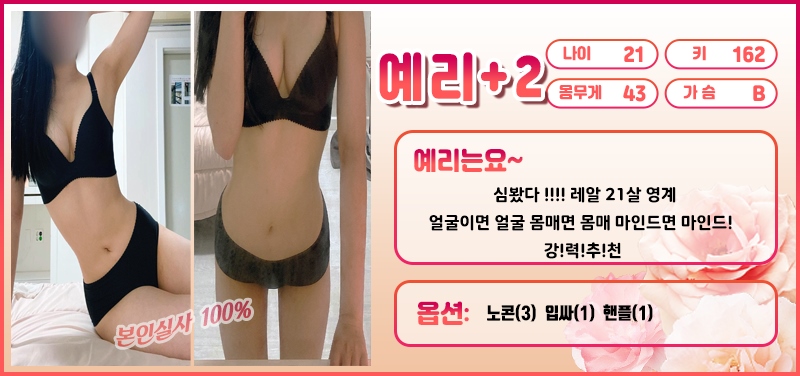 부평 휴게텔 끌림 010-9749-9905 9