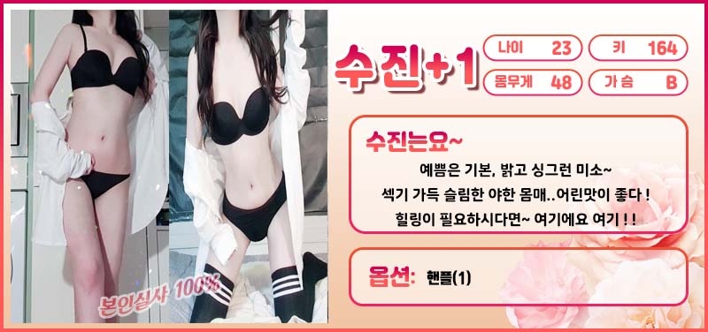 부평 휴게텔 끌림 010-9749-9905 10