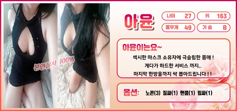 부평 휴게텔 끌림 010-9749-9905 12