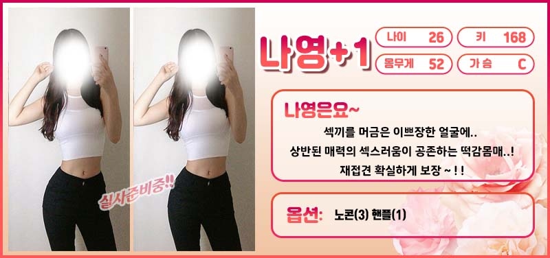 부평 휴게텔 끌림 010-9749-9905 14