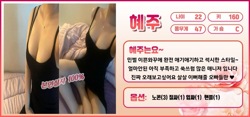 부평 휴게텔 끌림 010-9749-9905 15