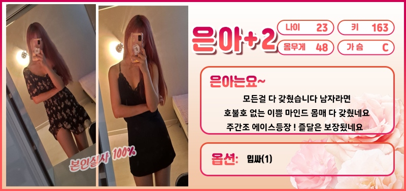 부평 휴게텔 끌림 010-9749-9905 20