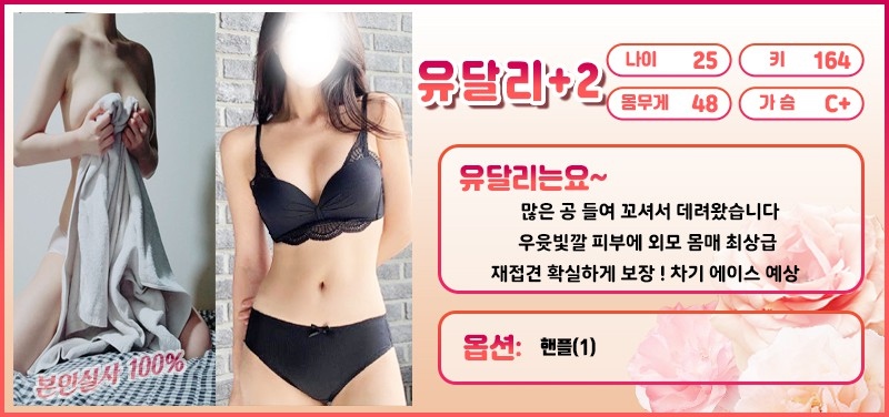 부평 휴게텔 끌림 010-9749-9905 21