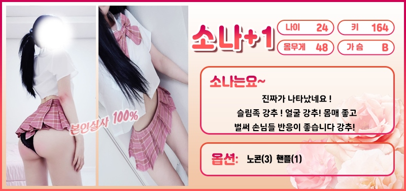 부평 휴게텔 끌림 010-9749-9905 24