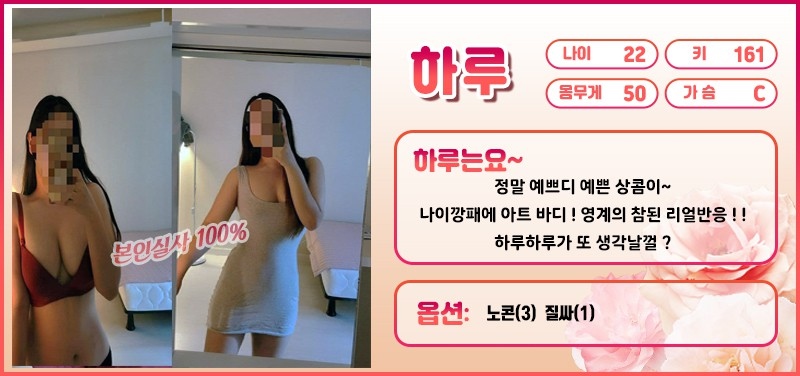 부평 휴게텔 끌림 010-9749-9905 27