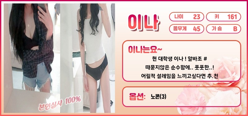 부평 휴게텔 끌림 010-9749-9905 28