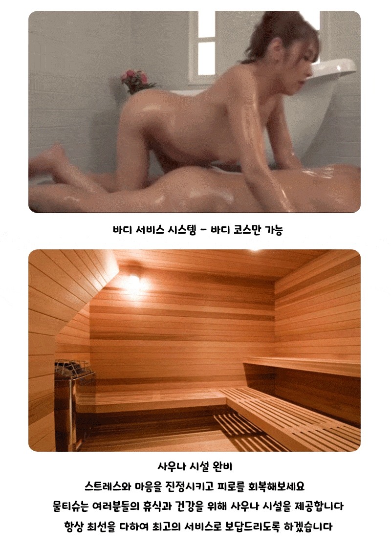 청주 휴게텔 물티슈 010-4836-3577 6