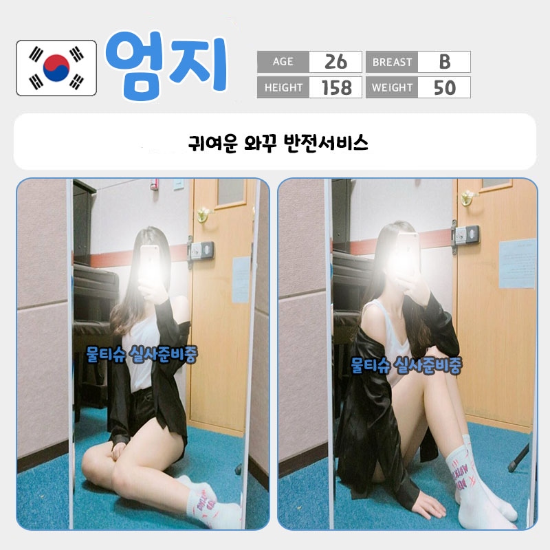 청주 휴게텔 물티슈 010-4836-3577 10