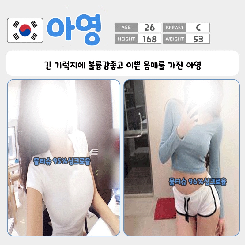 청주 휴게텔 물티슈 010-4836-3577 20