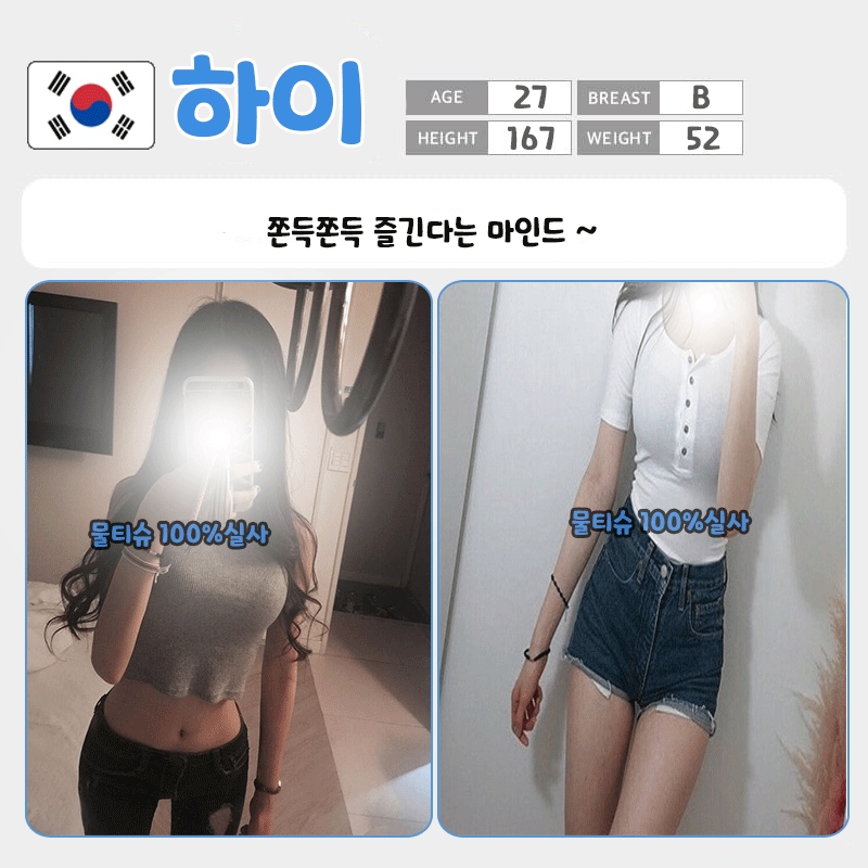 청주 휴게텔 물티슈 010-4836-3577 26