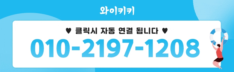 대전 휴게텔 와이키키 010-2197-1208 2