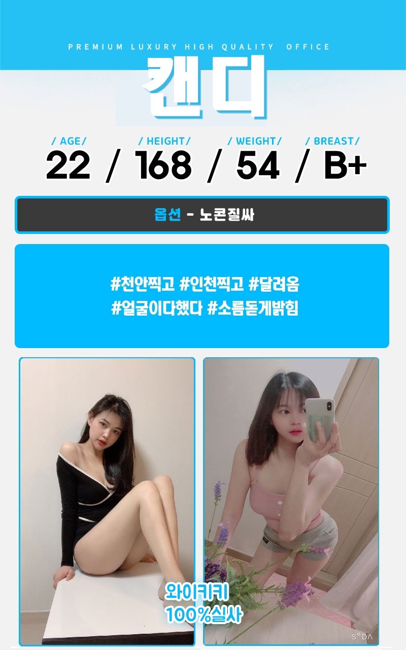 대전 휴게텔 와이키키 010-2197-1208 10