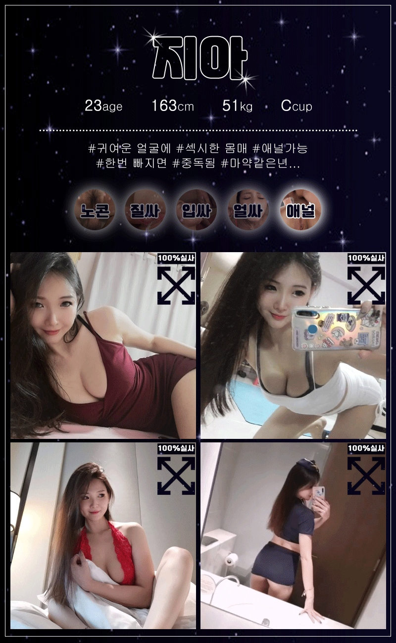 대전 휴게텔 오프화이트 010-7714-5591 12