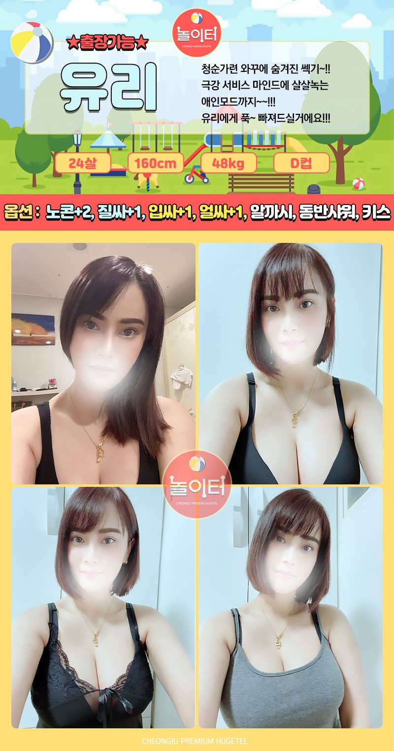 청주 휴게텔 놀이터 010-6503-3552 11