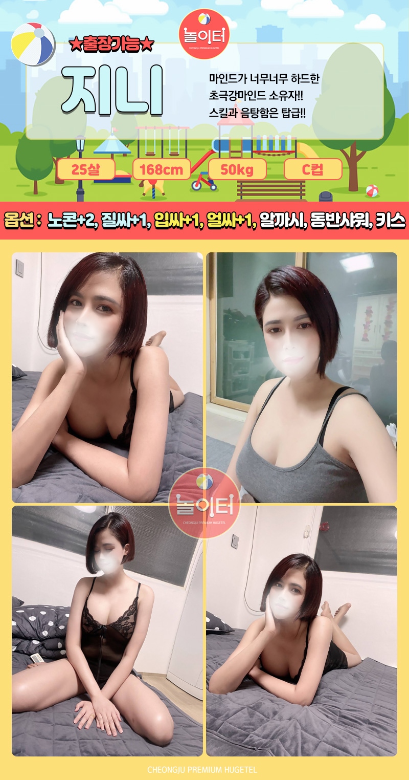 청주 휴게텔 놀이터 010-6503-3552 13