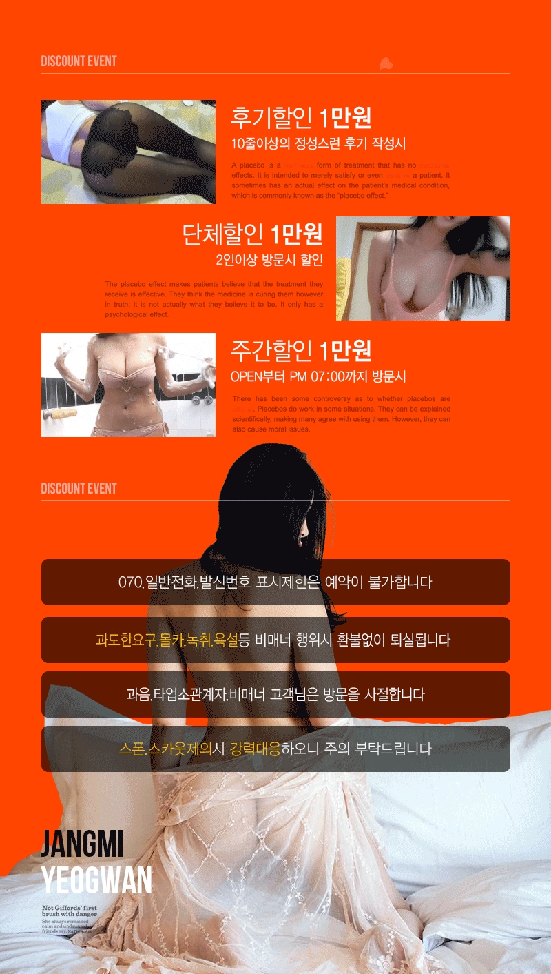 청주 휴게텔 장미여관 010-5865-7136 4