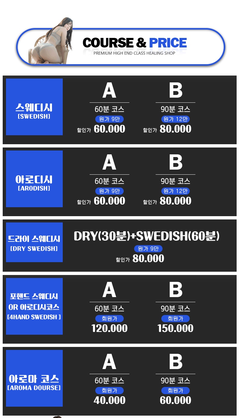 성수 스파건마 여대생스웨디시 010-6511-8596 3