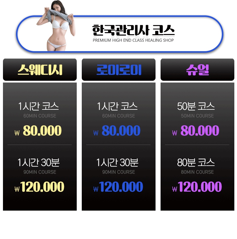 성수 스파건마 여대생스웨디시 010-6511-8596 2