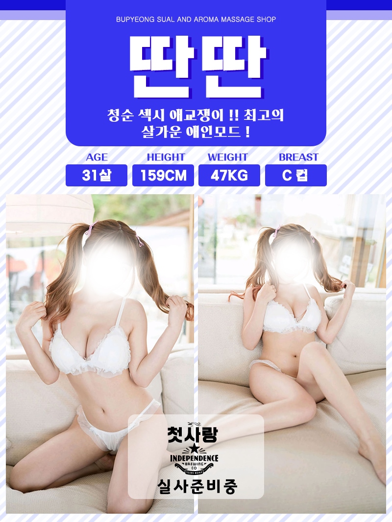 영등포 스파건마 첫사랑 010-8099-5789 10