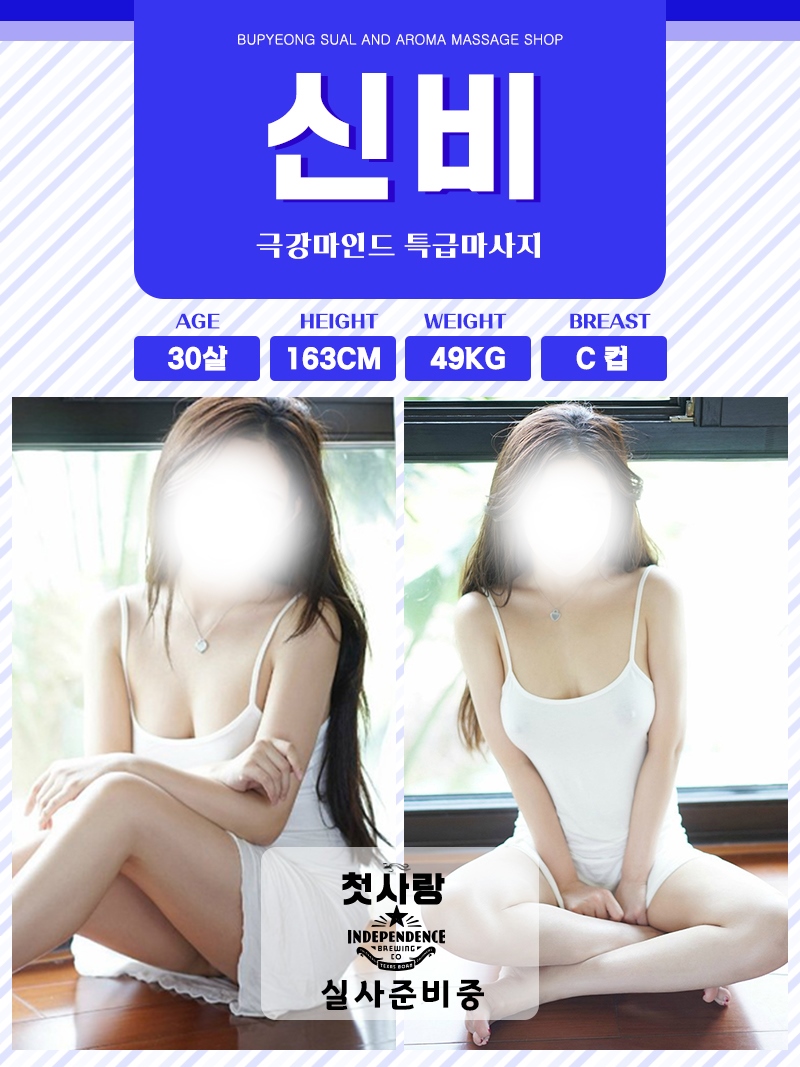 영등포 스파건마 첫사랑 010-8099-5789 12