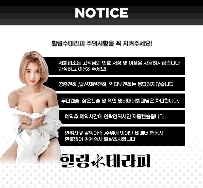 연신내 스파건마 힐링수테라피 010-5843-1141 3