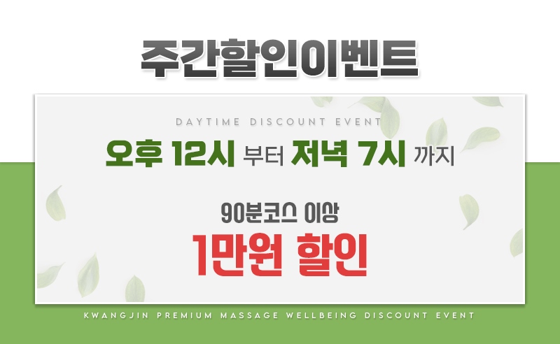 구의 스파건마 웰빙 010-6651-3303 4