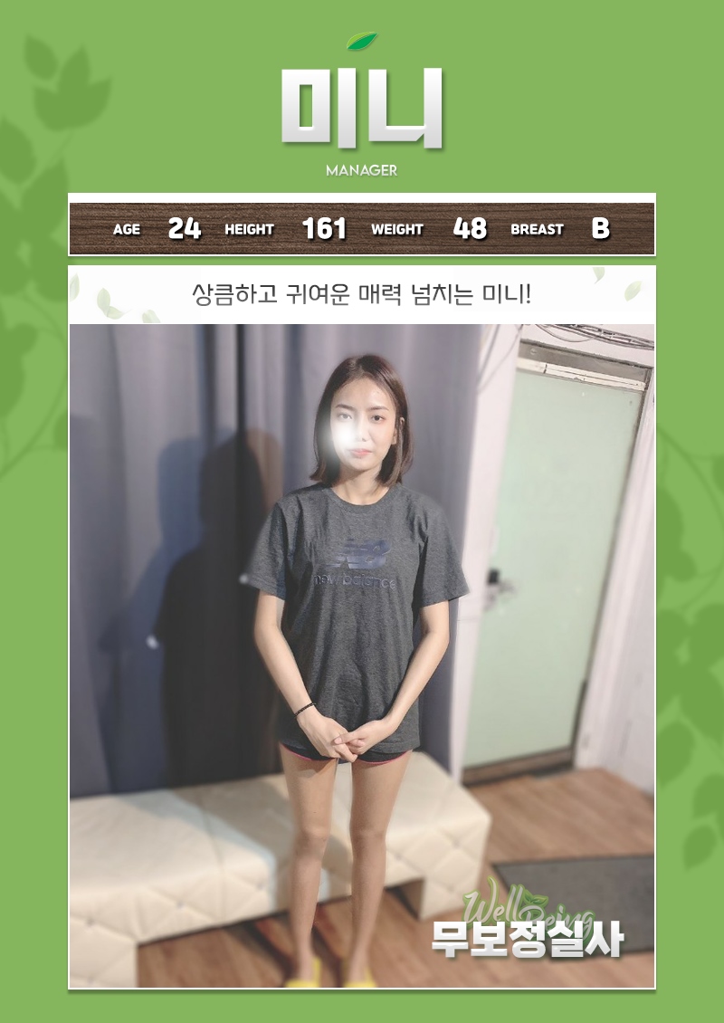 구의 스파건마 웰빙 010-6651-3303 8