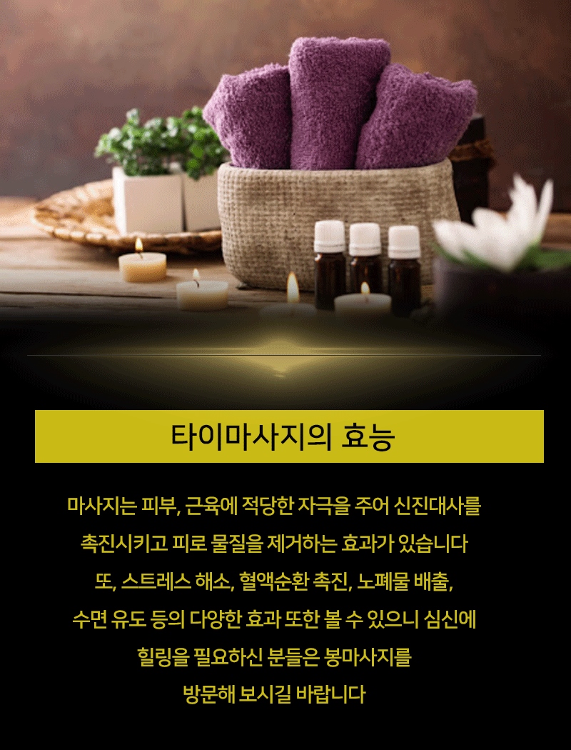 중곡 스파건마 봉타이마사지 010-8361-3600 8