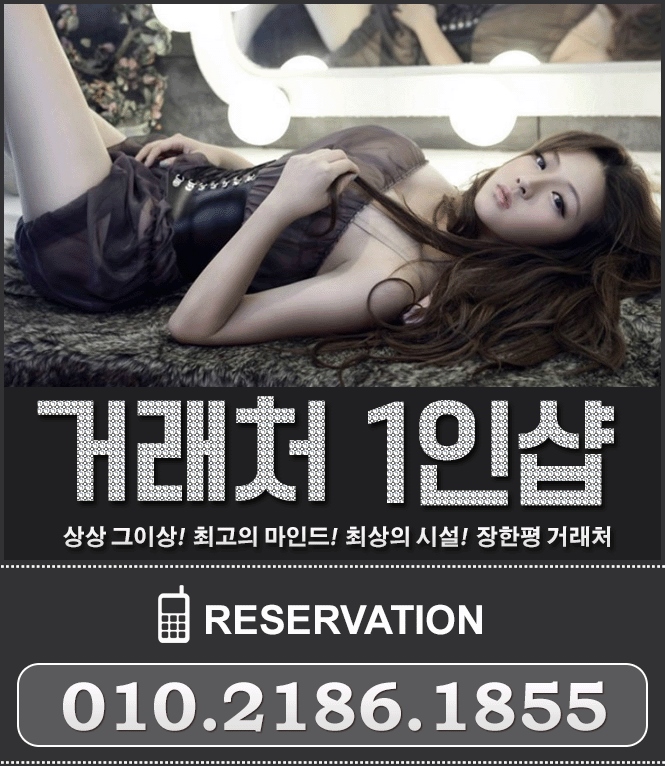 동대문 스파건마 거래처1인샵 010-2186-1855 1