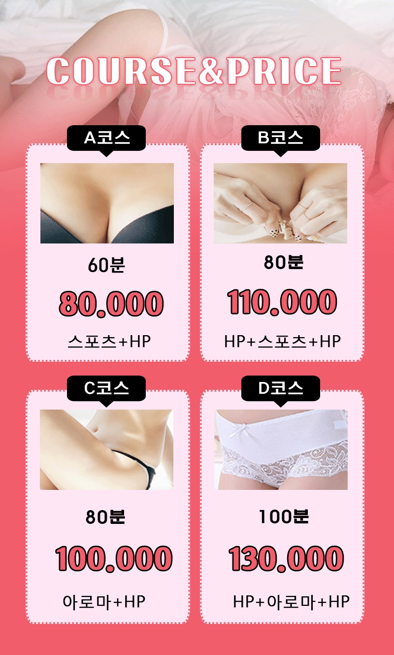 강서 스파건마 궁 010-5183-9988 3