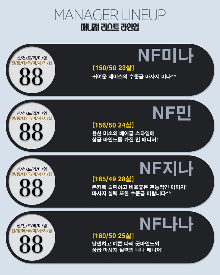 신천 스파건마 88 010-2967-9084 5