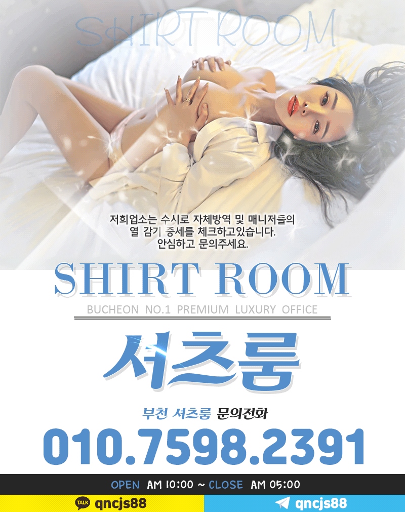 부천 오피 부천셔츠룸 010-7598-2391 2