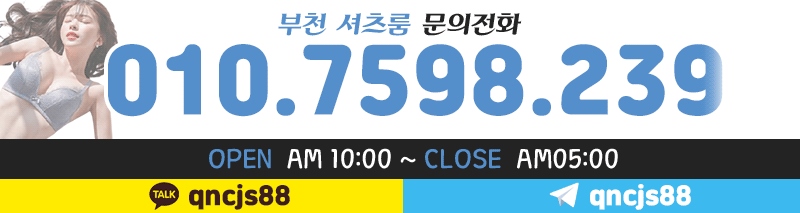 부천 오피 부천셔츠룸 010-7598-2391 4