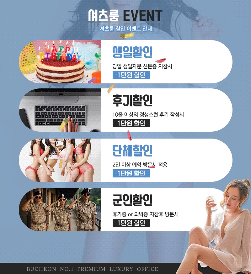 부천 오피 부천셔츠룸 010-7598-2391 6