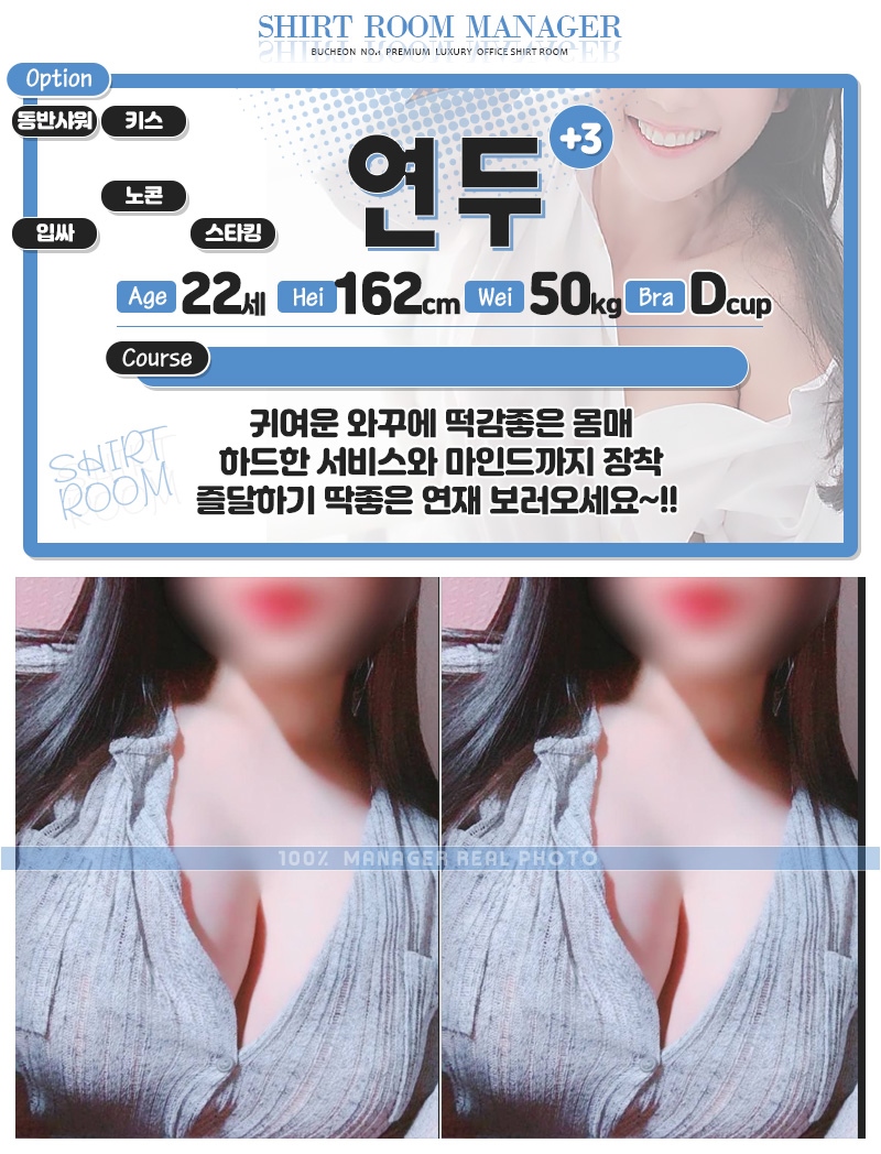 부천 오피 부천셔츠룸 010-7598-2391 12