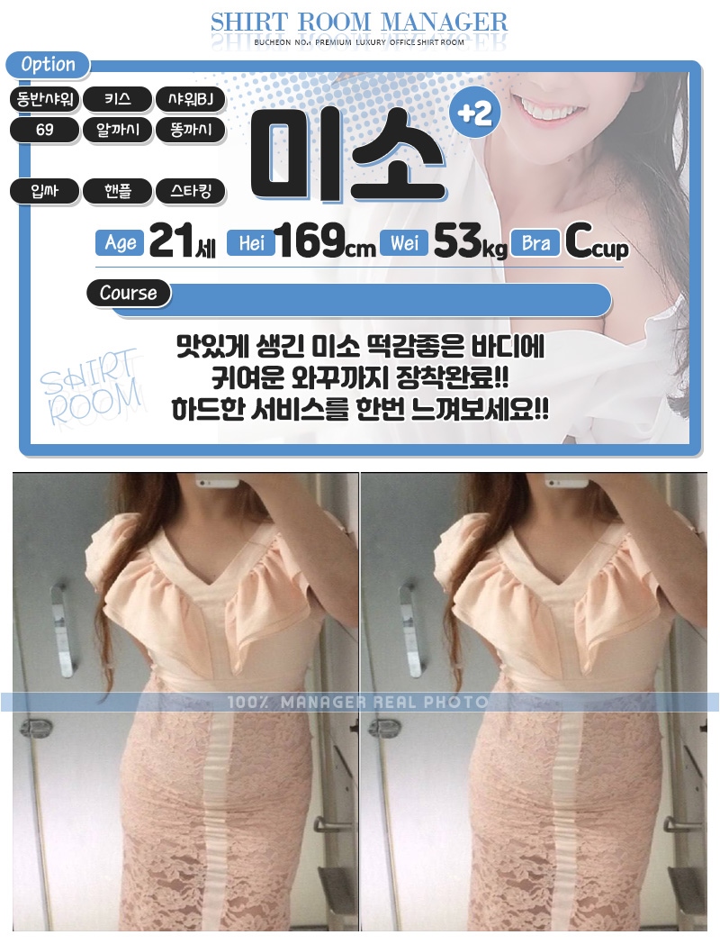 부천 오피 부천셔츠룸 010-7598-2391 16