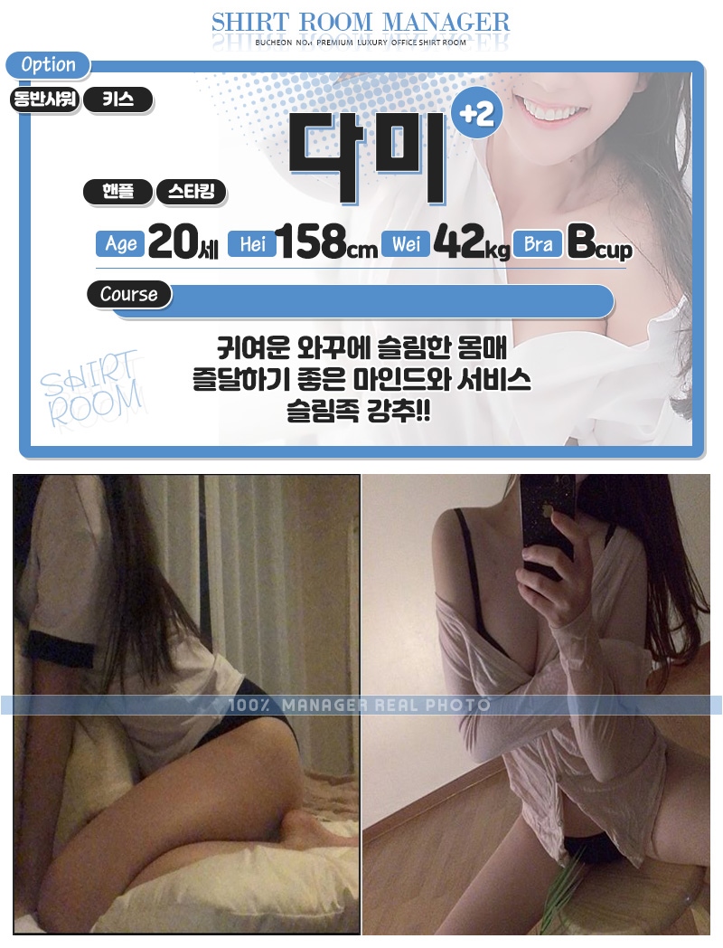 부천 오피 부천셔츠룸 010-7598-2391 17