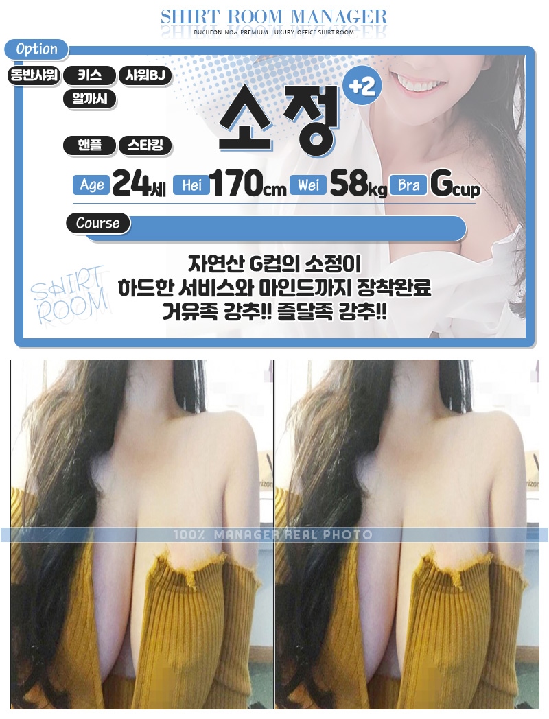 부천 오피 부천셔츠룸 010-7598-2391 19